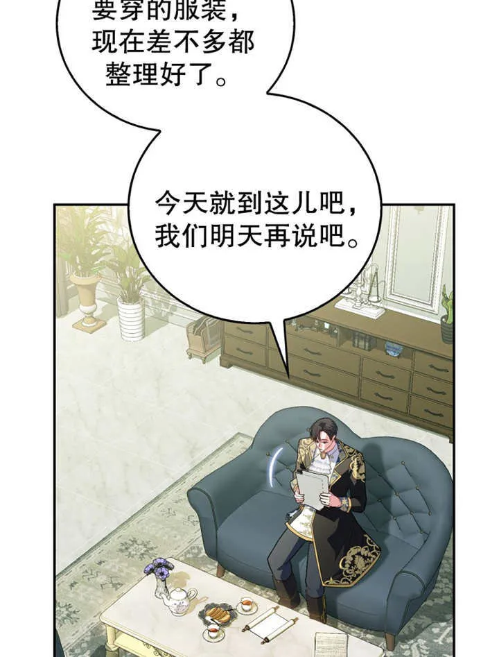 第19话 第79页