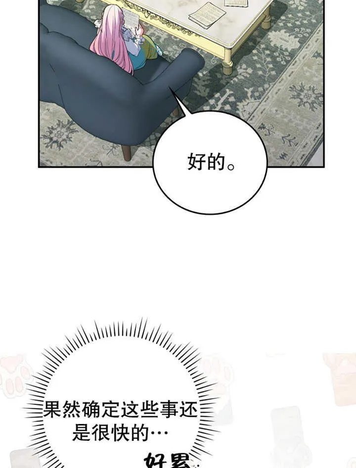 第19话 第80页