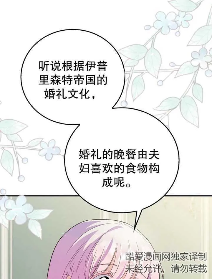第19话 第83页