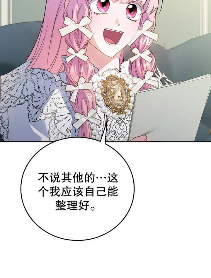 第19话 第84页