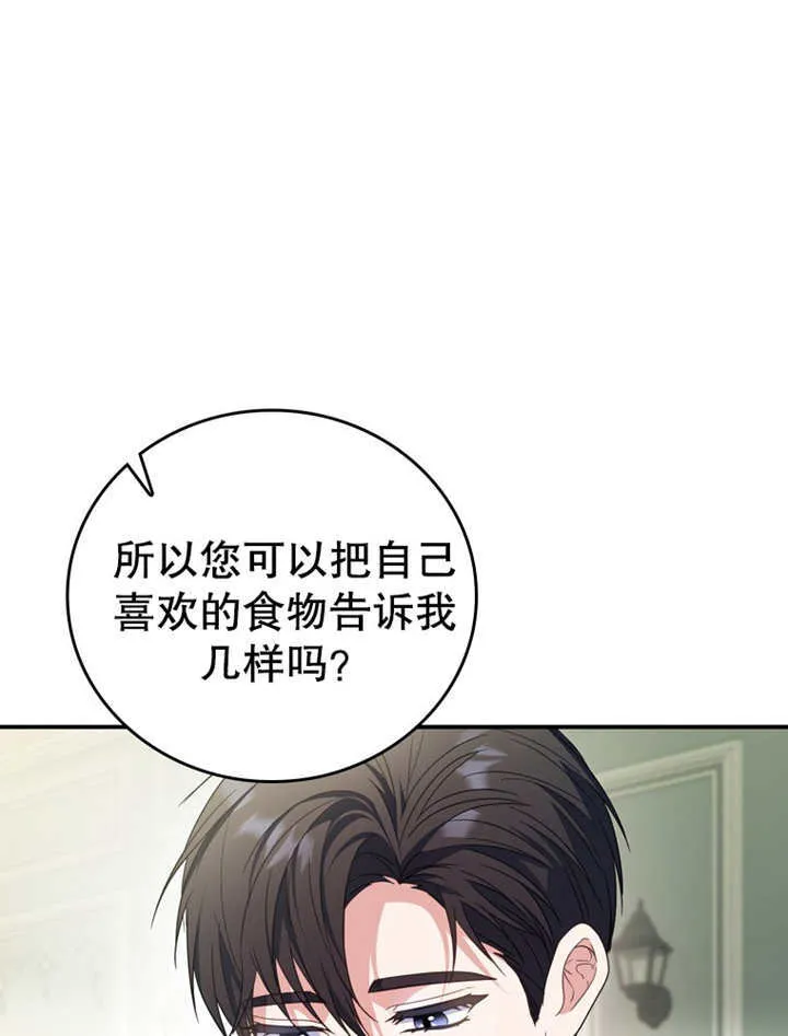第19话 第85页