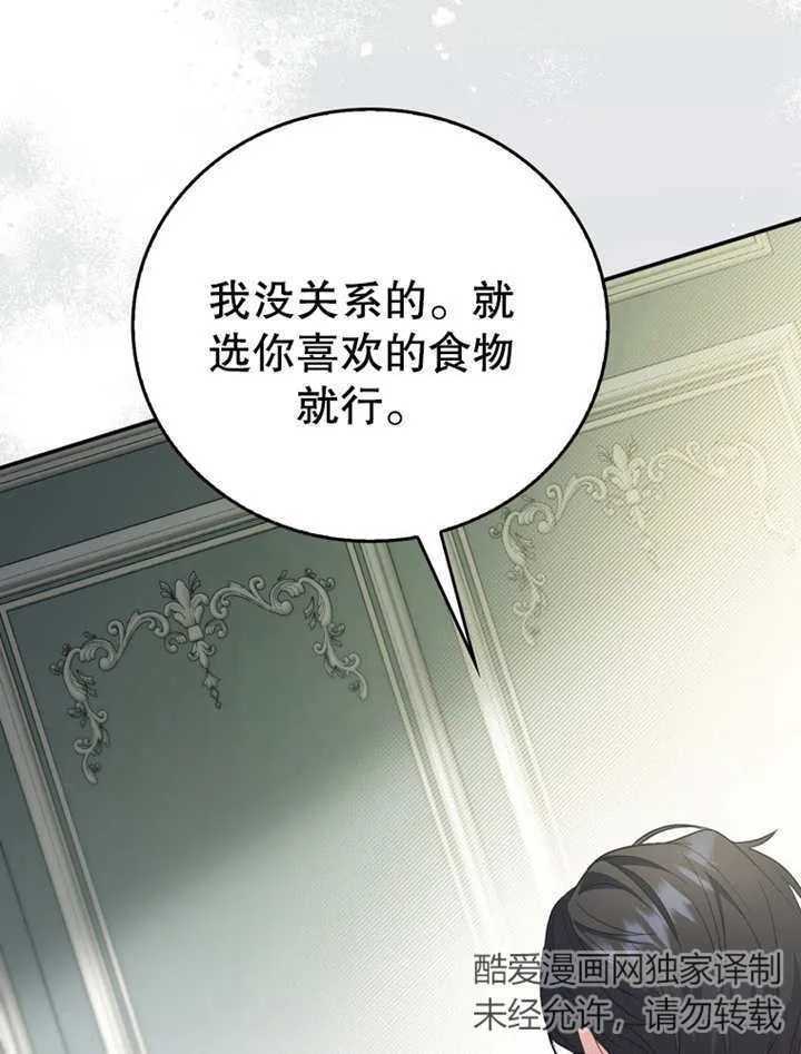 第19话 第87页
