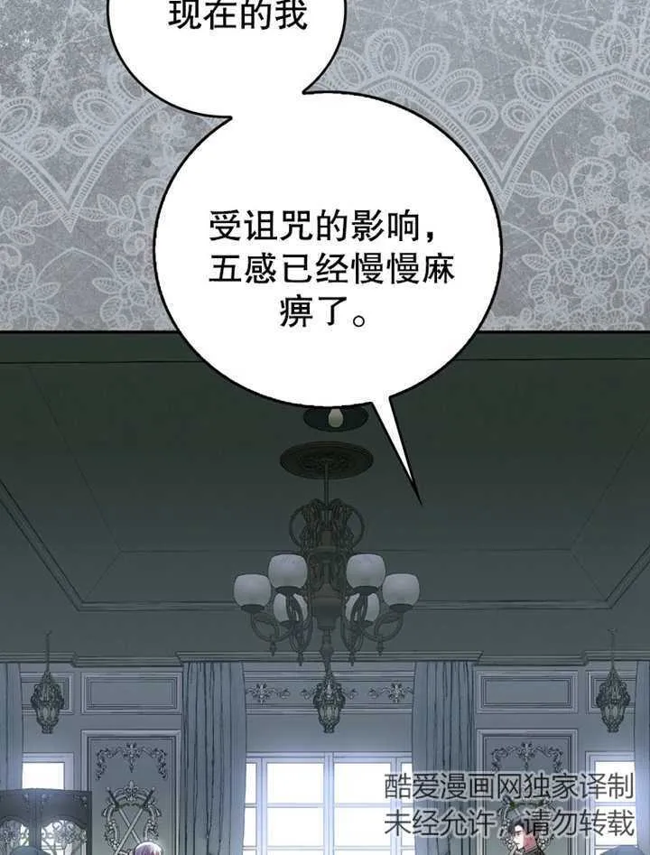 第19话 第93页