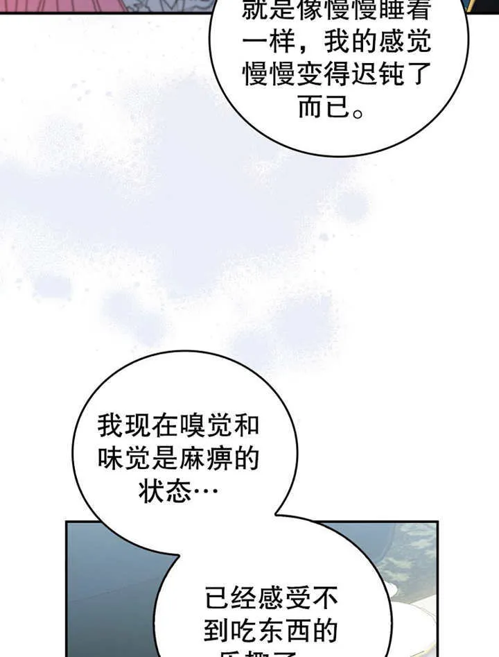 第19话 第98页