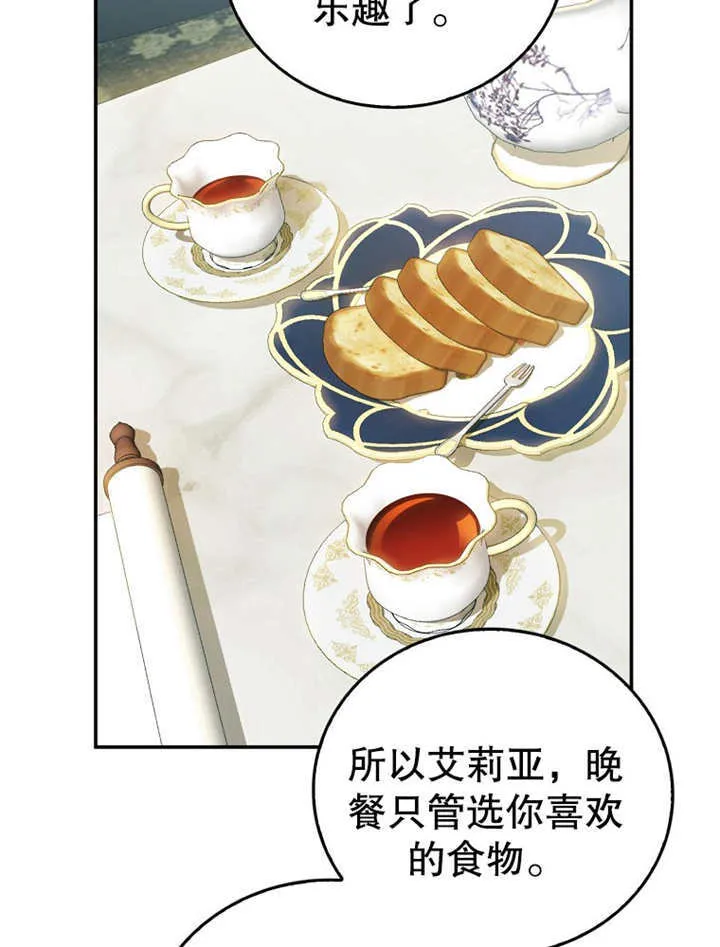 第19话 第99页
