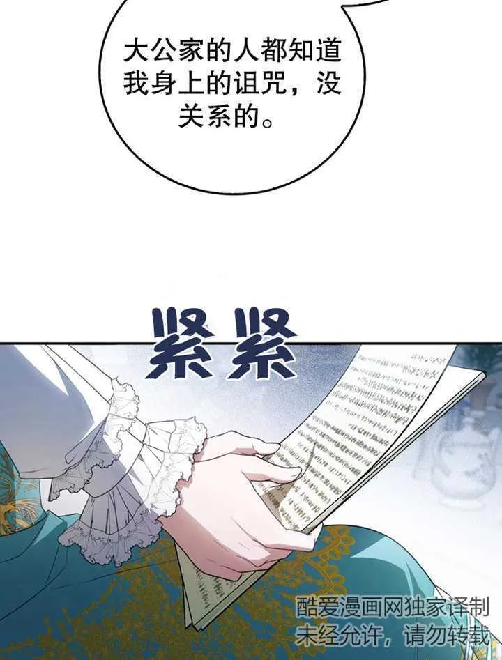 第19话 第100页