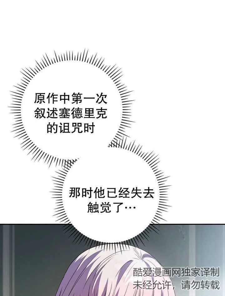 第19话 第107页