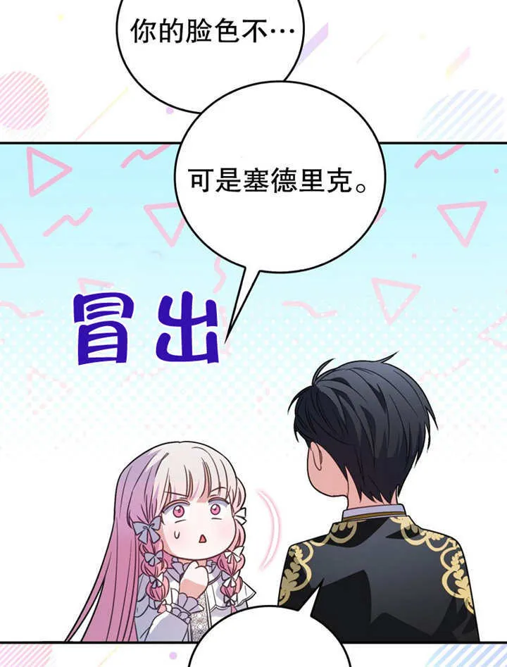 第19话 第111页