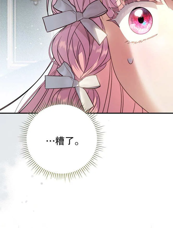 第20话 第3页