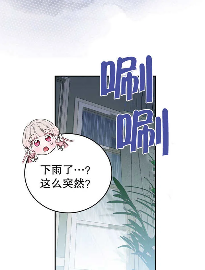 第20话 第10页