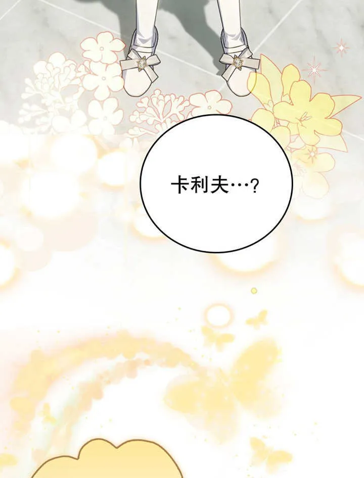 第20话 第16页
