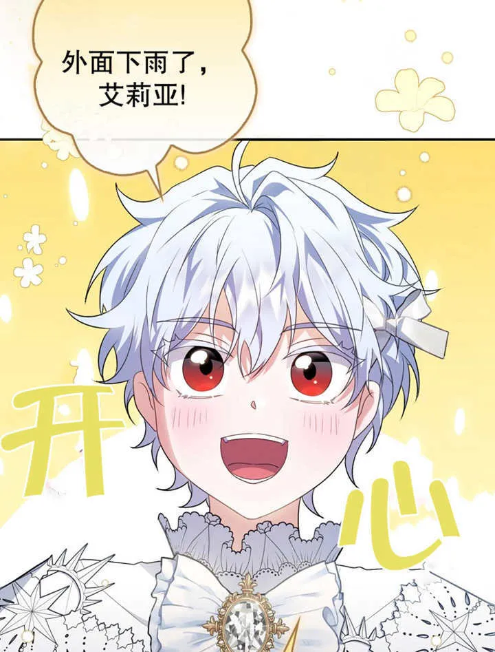 第20话 第17页