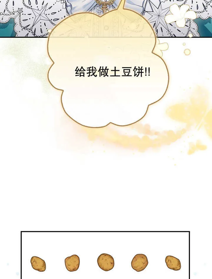 第20话 第18页