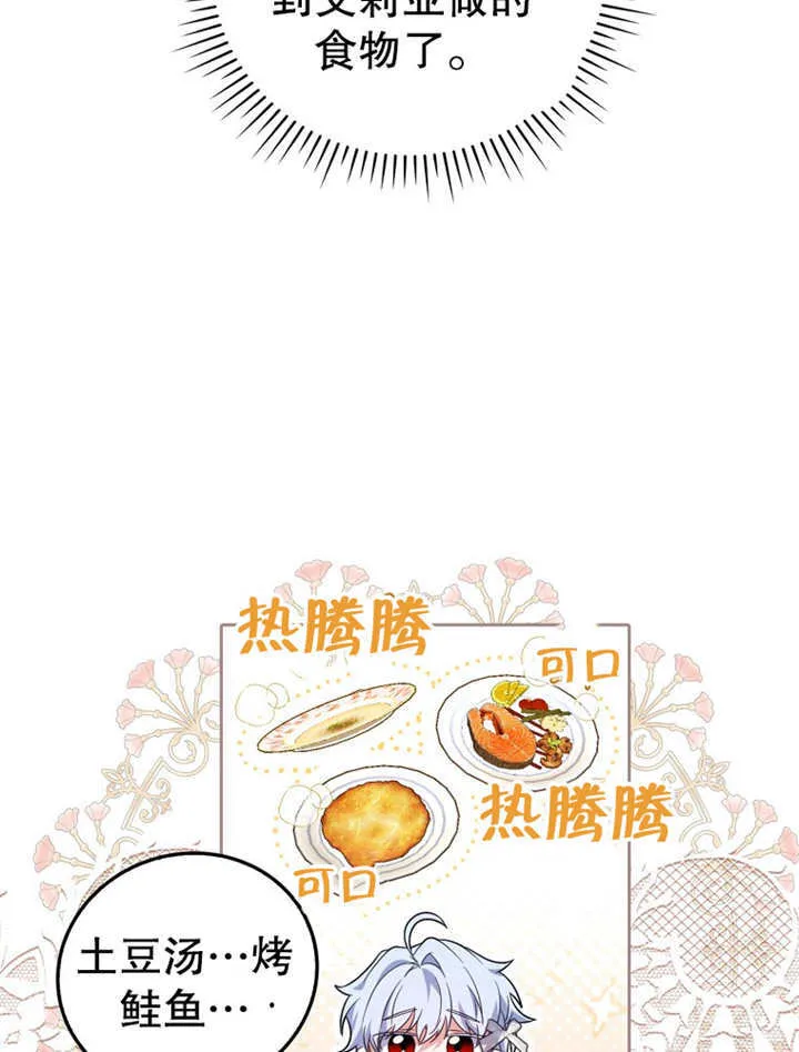 第20话 第30页