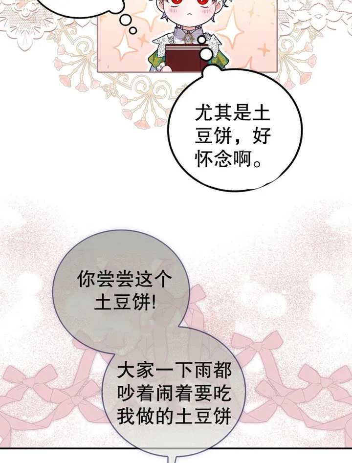 第20话 第31页