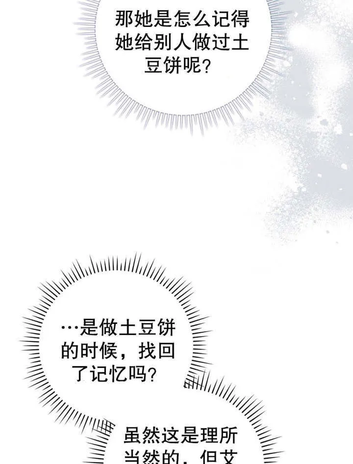 第20话 第36页