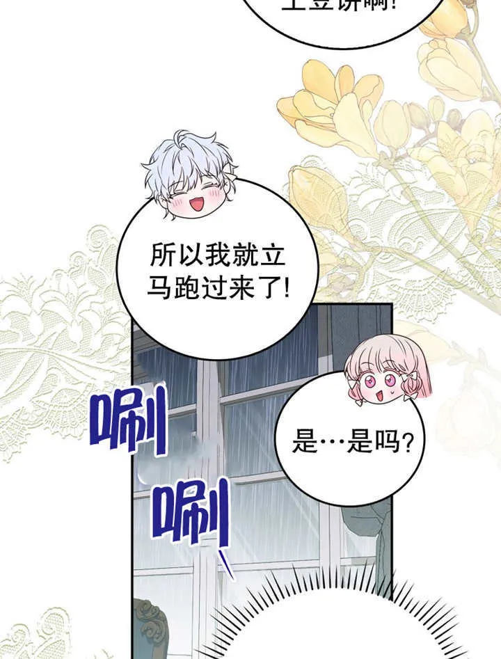 第20话 第44页