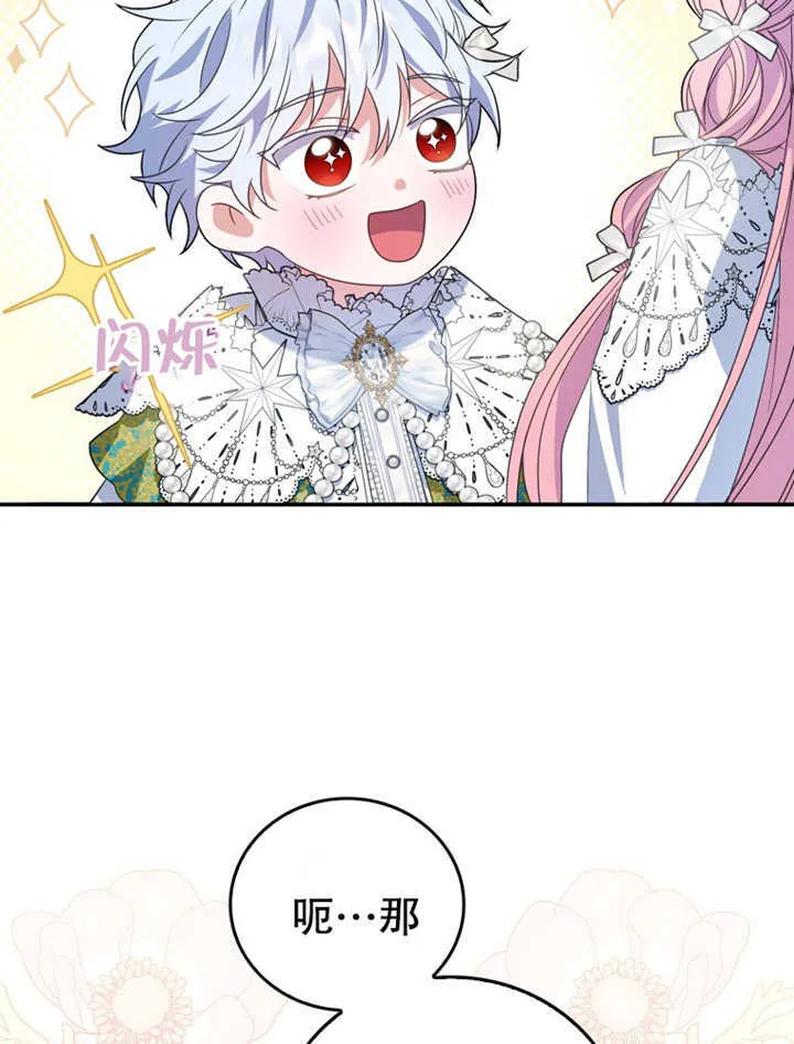 第20话 第46页