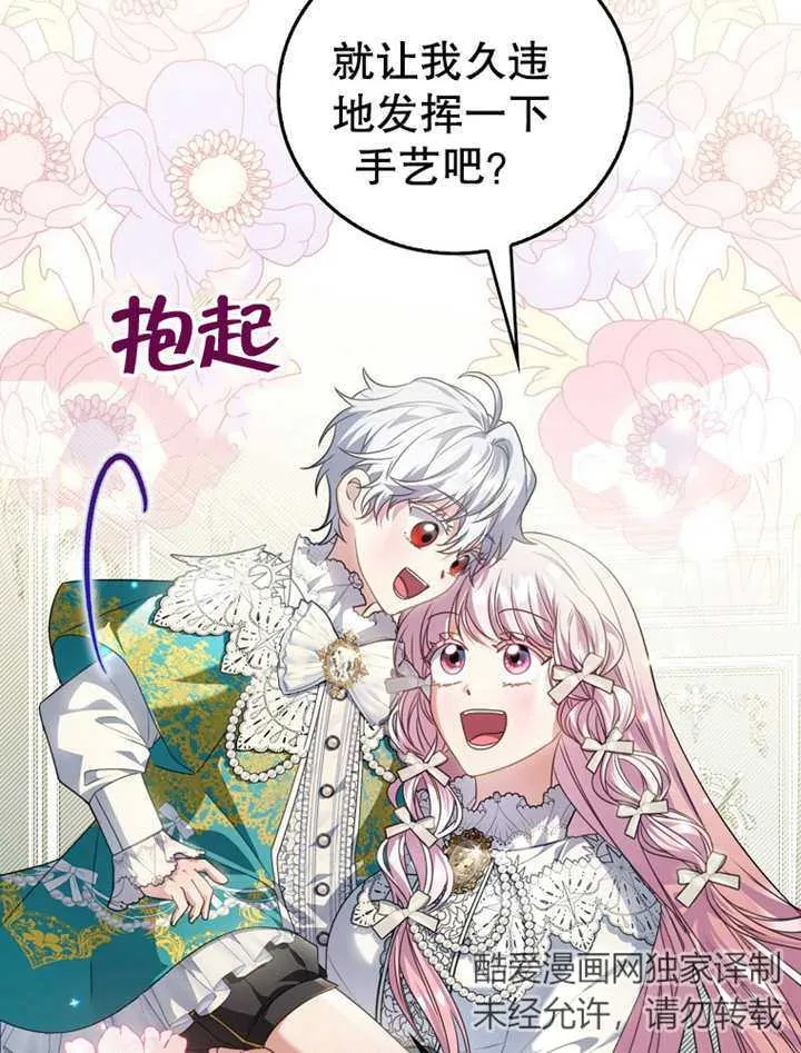 第20话 第47页