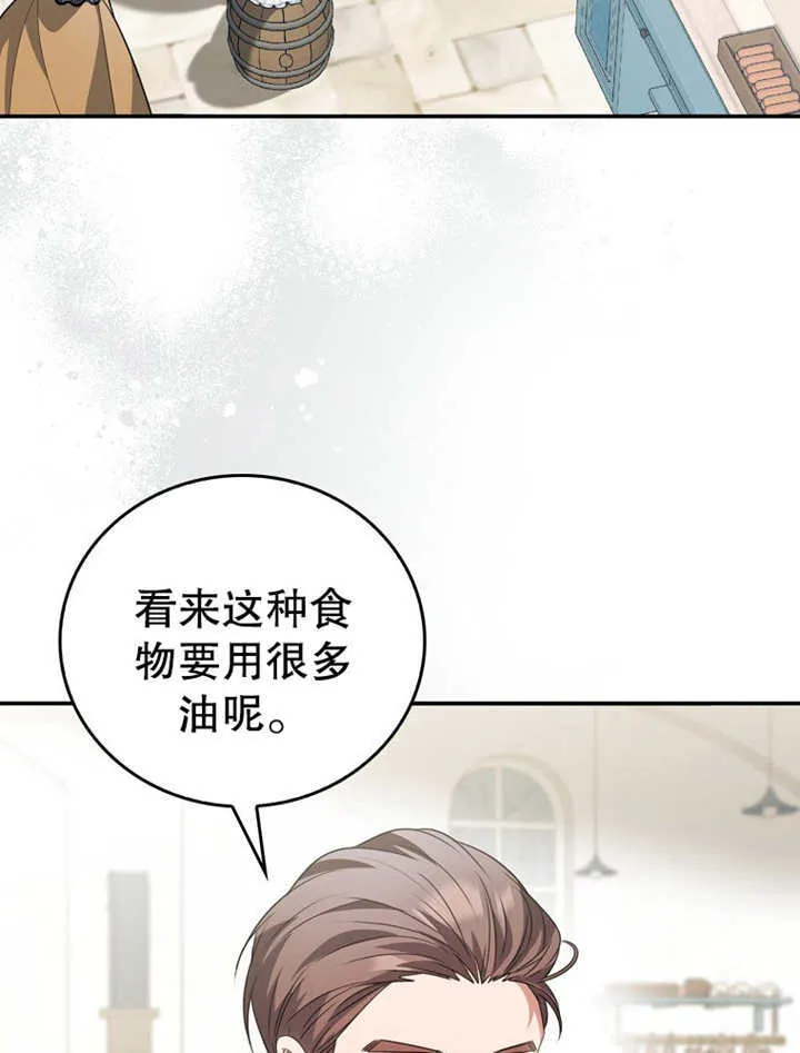 第20话 第59页