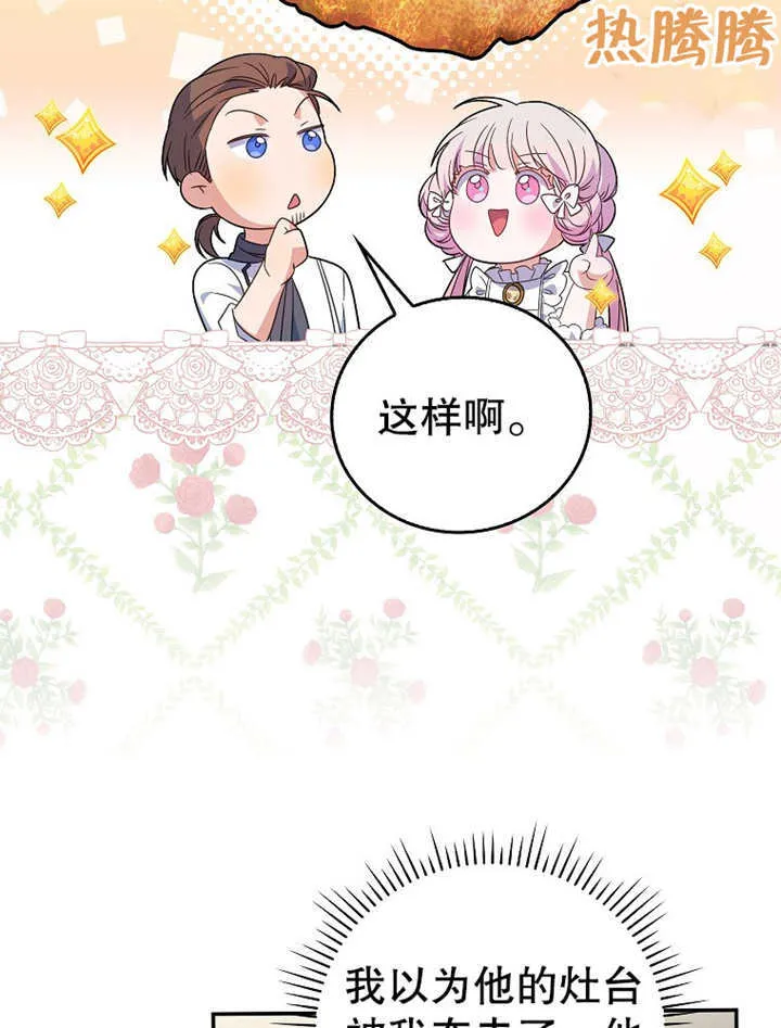 第20话 第63页