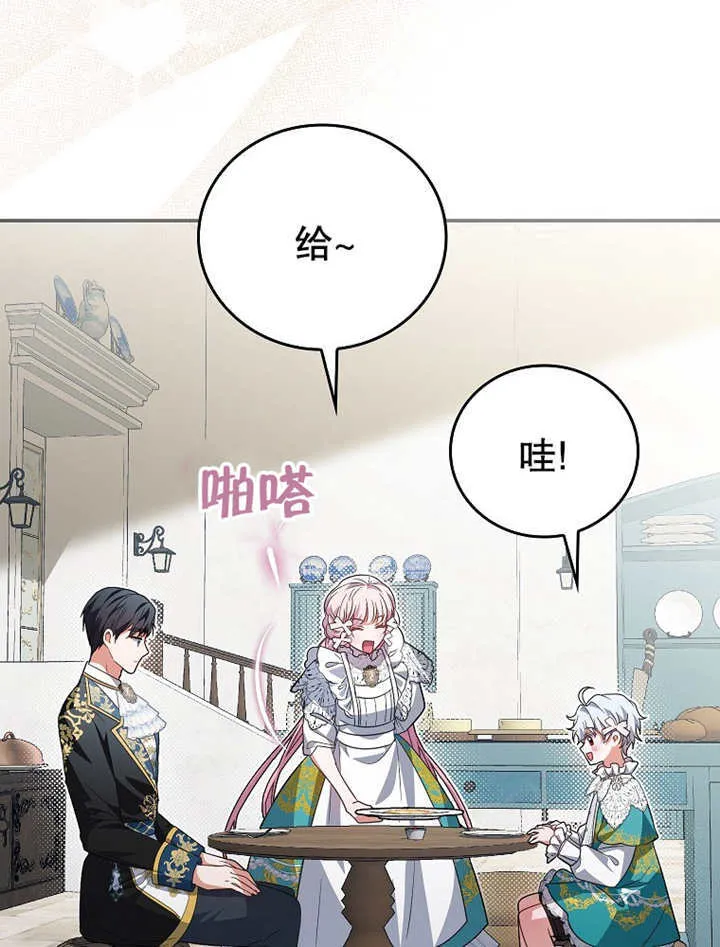 第20话 第67页