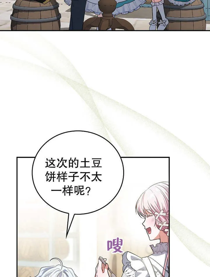 第20话 第68页
