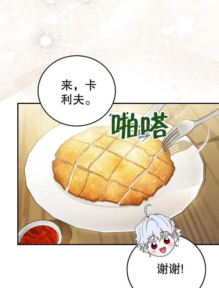 第20话 第70页