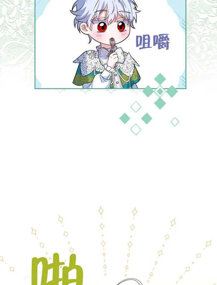 第20话 第72页