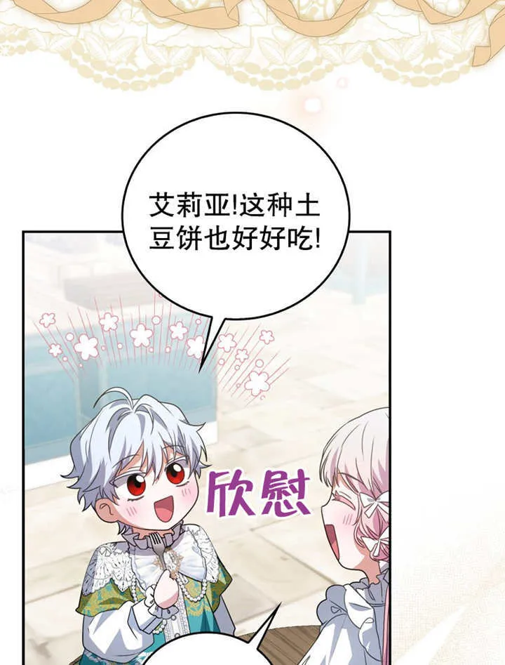 第20话 第74页
