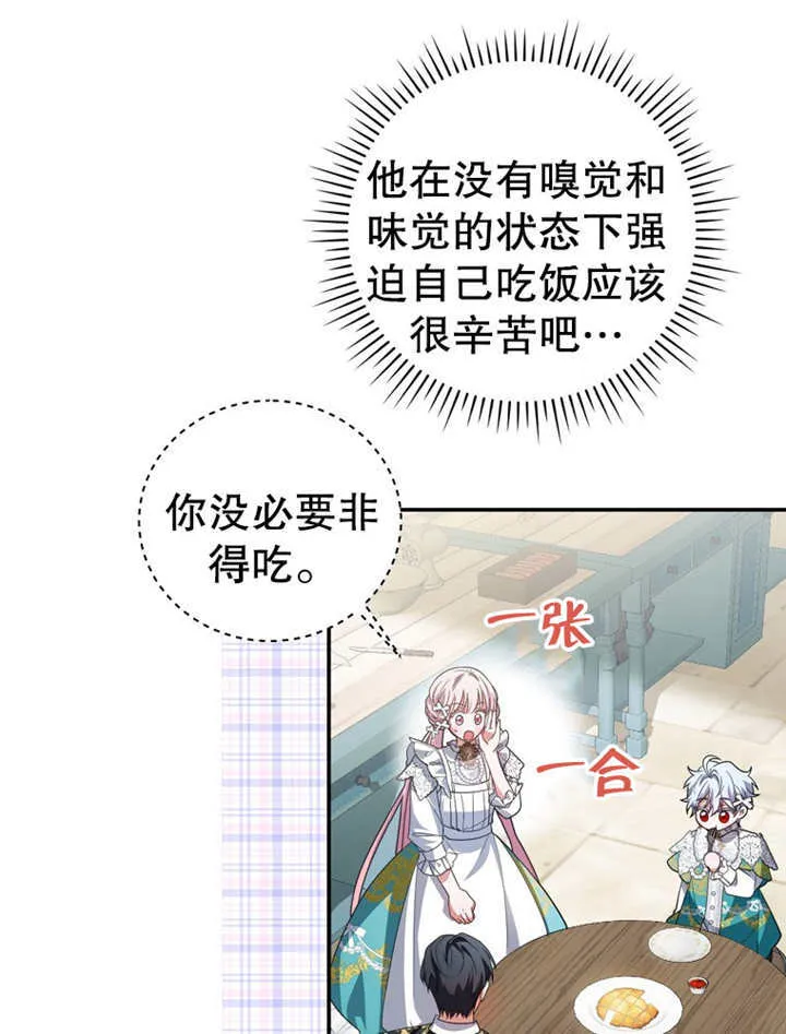 第20话 第78页