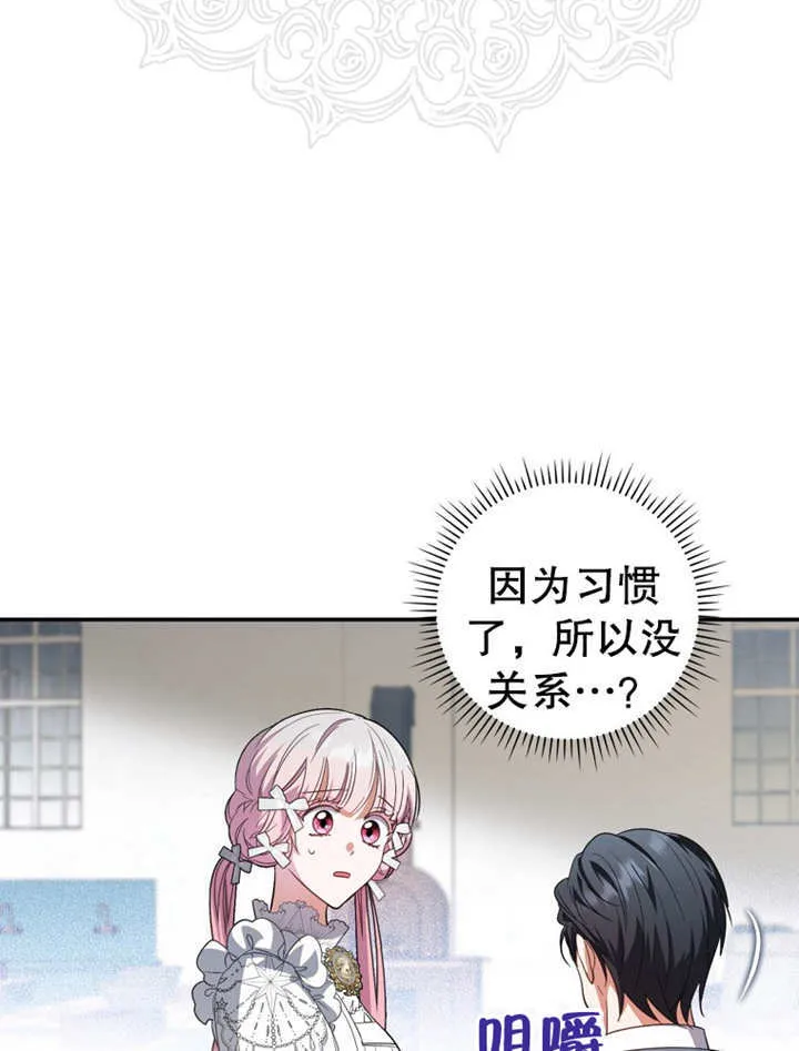 第20话 第82页