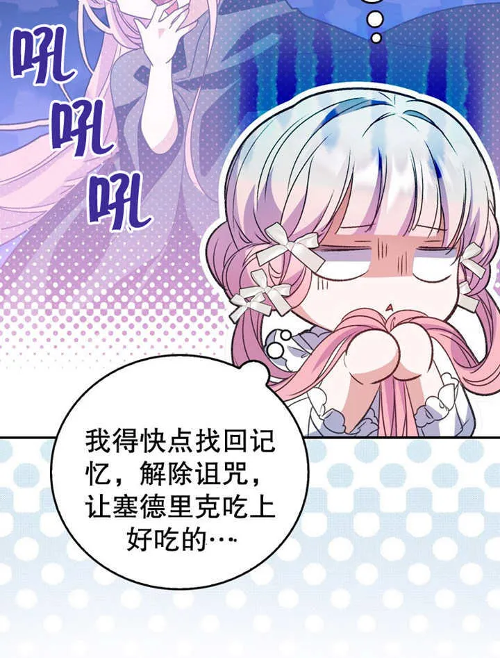 第20话 第84页