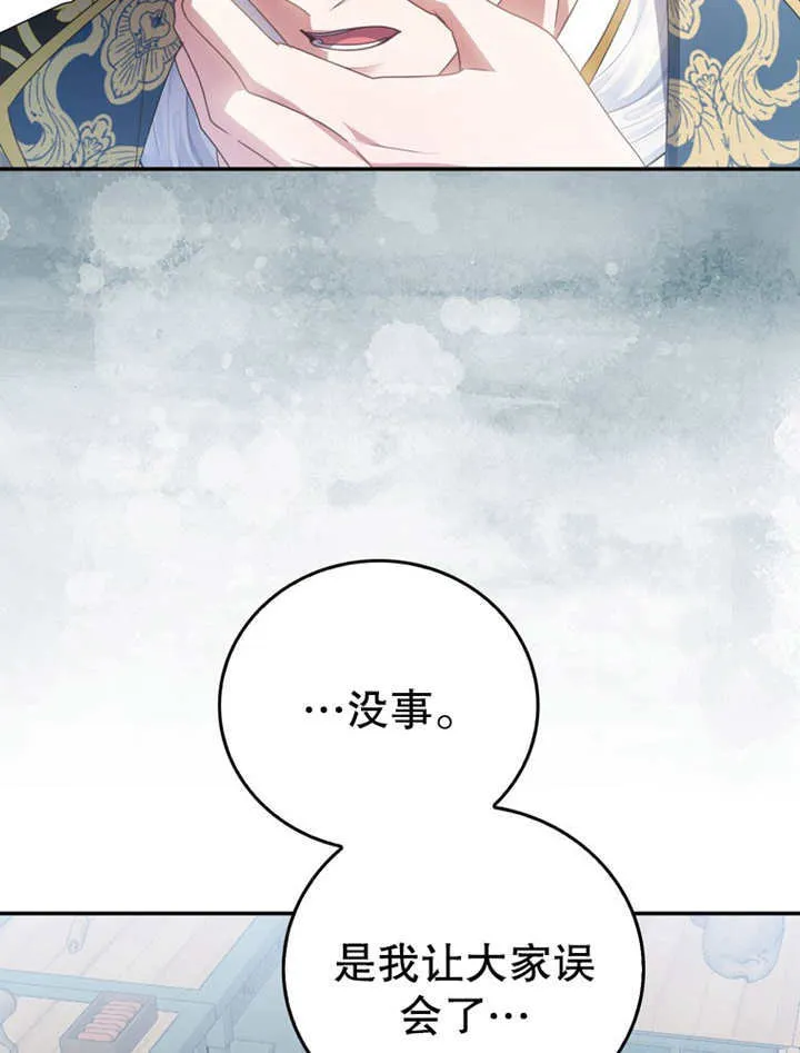 第20话 第96页