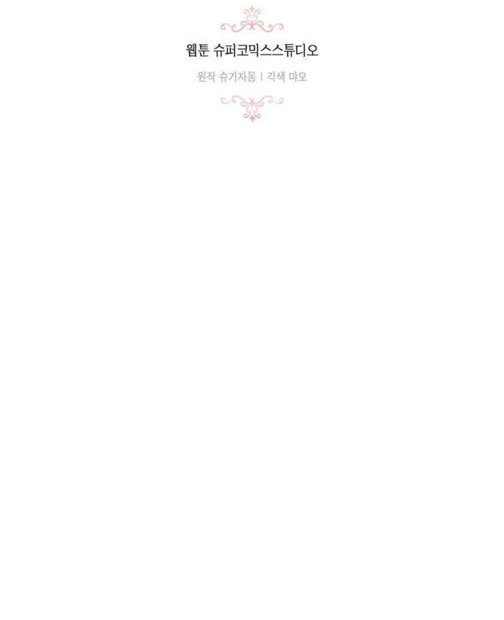 第21话 第2页