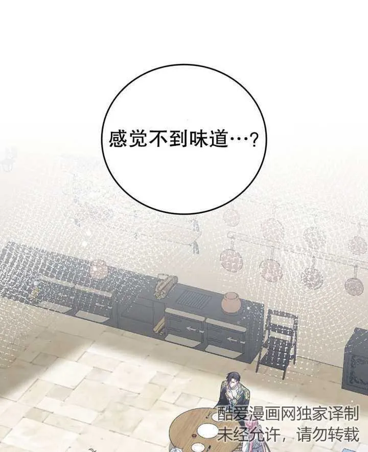 第21话 第3页