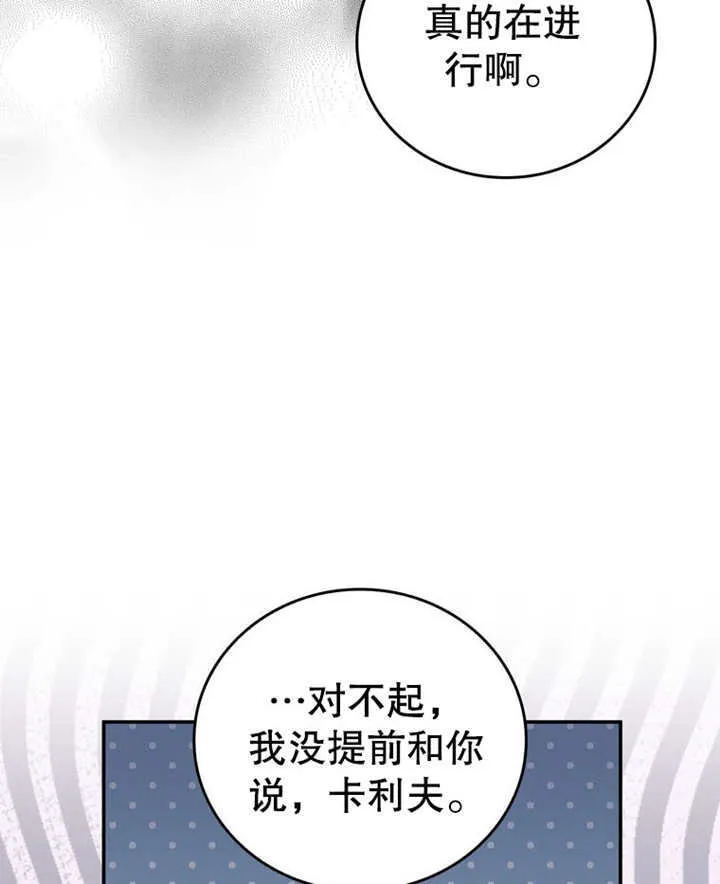 第21话 第6页