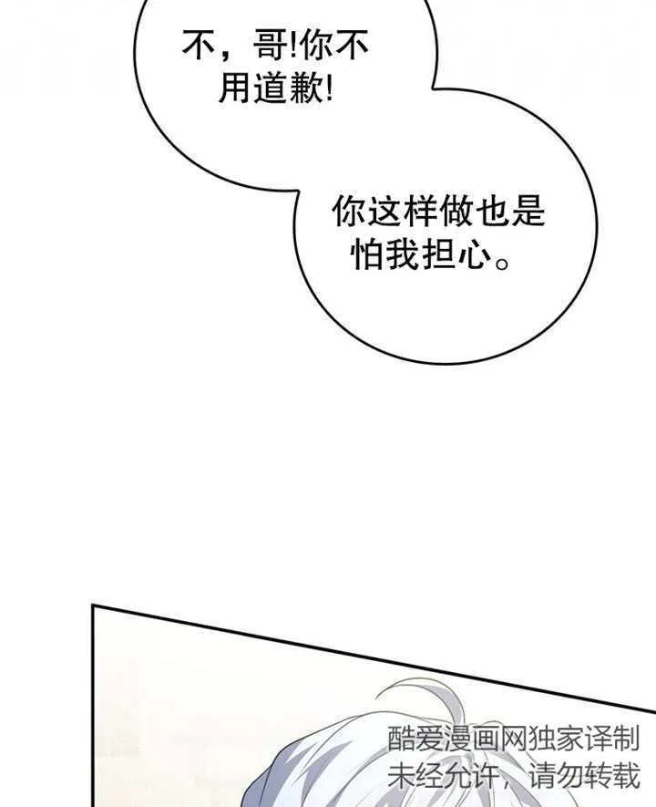 第21话 第8页