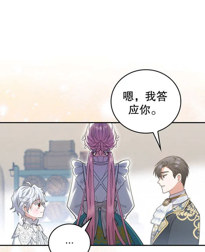 第21话 第10页