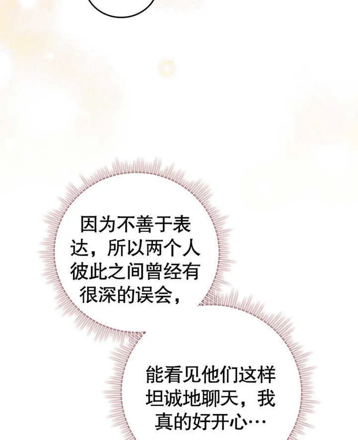 第21话 第11页