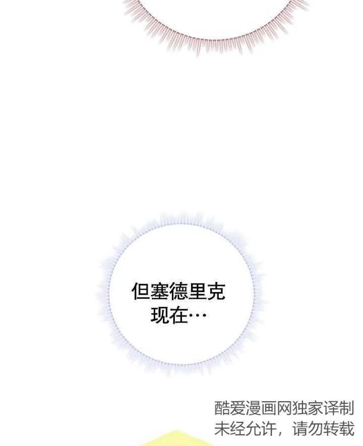 第21话 第12页