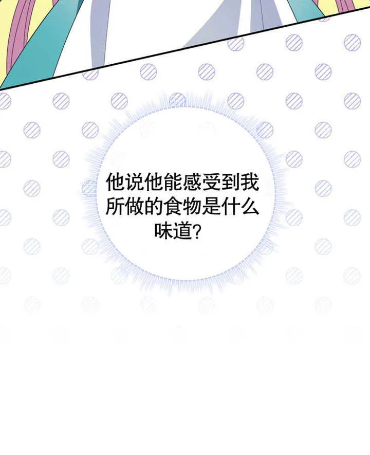 第21话 第14页