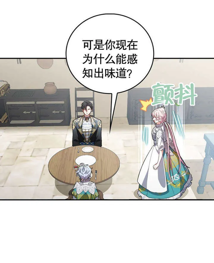 第21话 第15页
