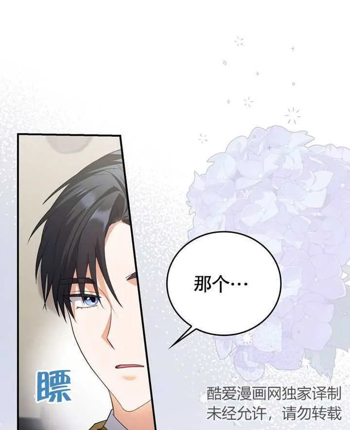 第21话 第16页