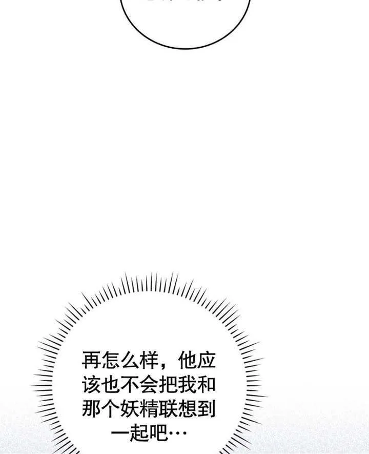 第21话 第20页