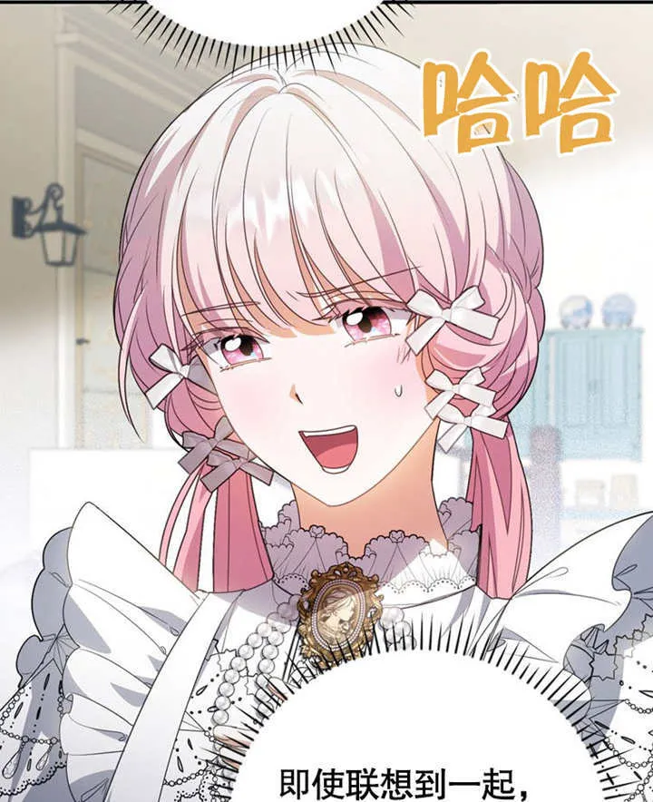 第21话 第21页