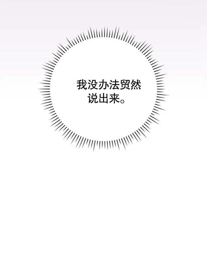 第21话 第23页
