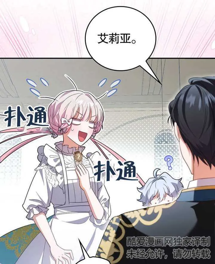 第21话 第26页