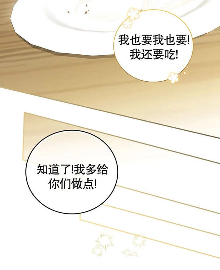 第21话 第30页