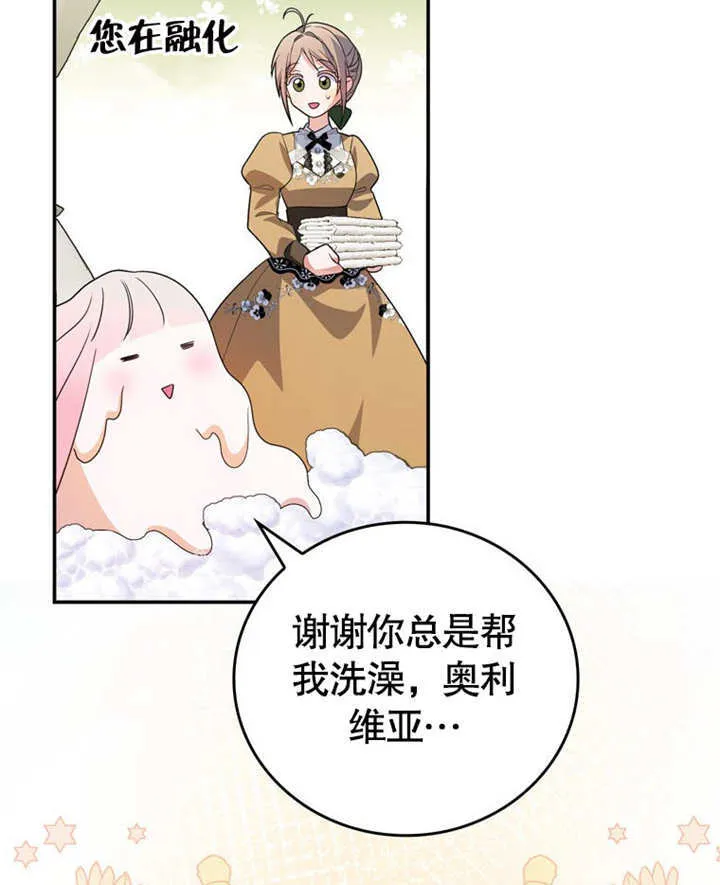 第21话 第38页